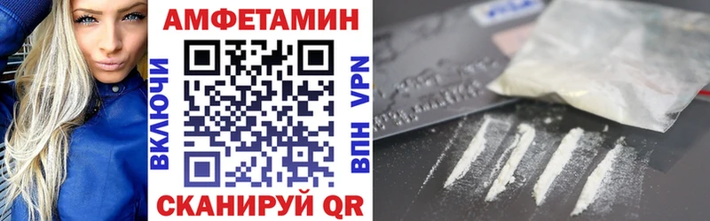 Amphetamine 97%  блэк спрут tor  Курганинск 
