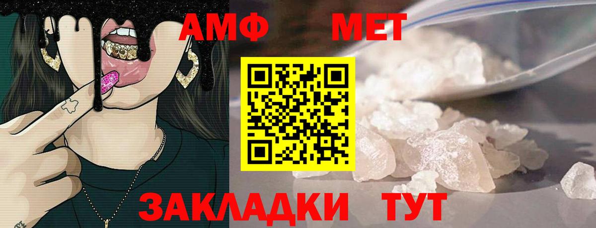 Amphetamine Premium Курганинск
