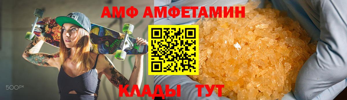 АМФЕТАМИН  Курганинск  АМФ 97% 