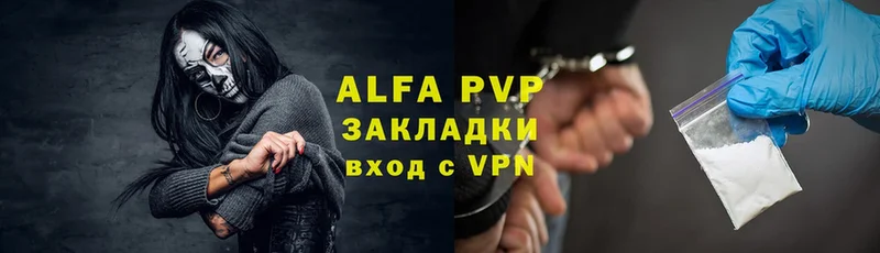 закладка  mega зеркало  Alpha-PVP Crystall  Курганинск 