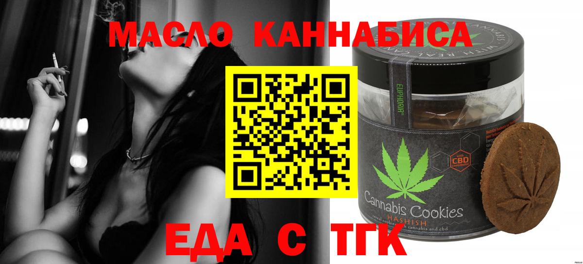 Cannafood конопля  Курганинск 