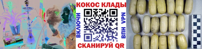 Cocaine FishScale  Курганинск 