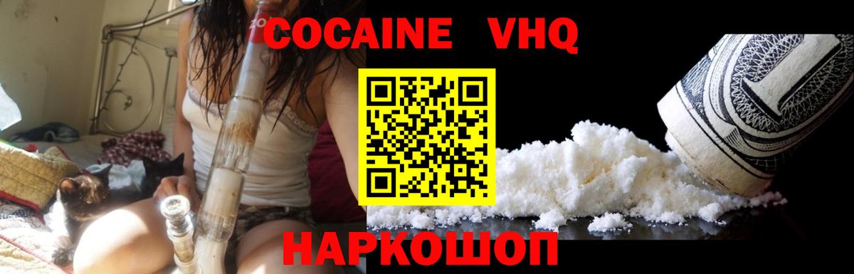 КОКАИН Боливия  Курганинск 