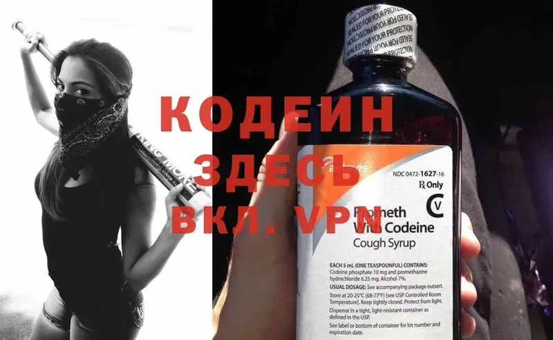 Кодеиновый сироп Lean Purple Drank  что такое наркотик  Курганинск 