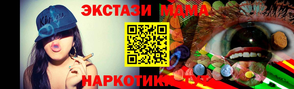 ЭКСТАЗИ VHQ  ЭКСТАЗИ  Курганинск 