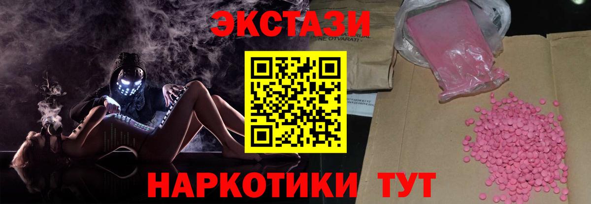Ecstasy  Вход с VPN  Курганинск  Ecstasy 250 мг  Экстази Дубай 