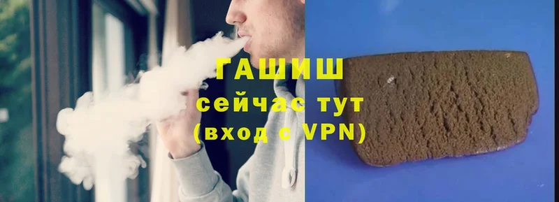 Гашиш hashish  MEGA как войти  Курганинск 