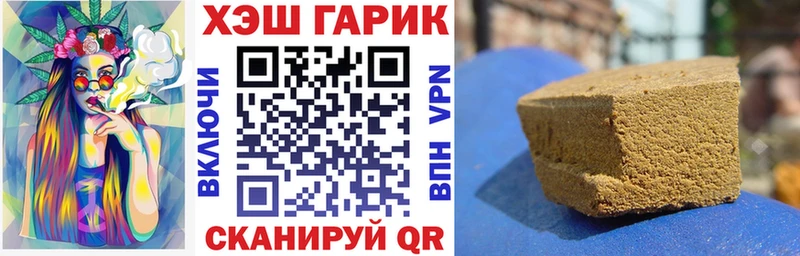 ГАШИШ хэш  Курганинск 