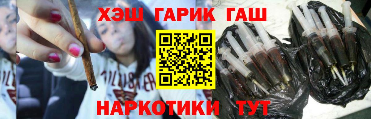 ГАШ индика сатива Курганинск