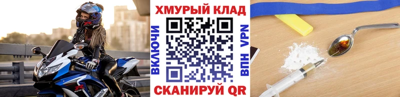 ГЕРОИН хмурый  наркошоп  Курганинск 