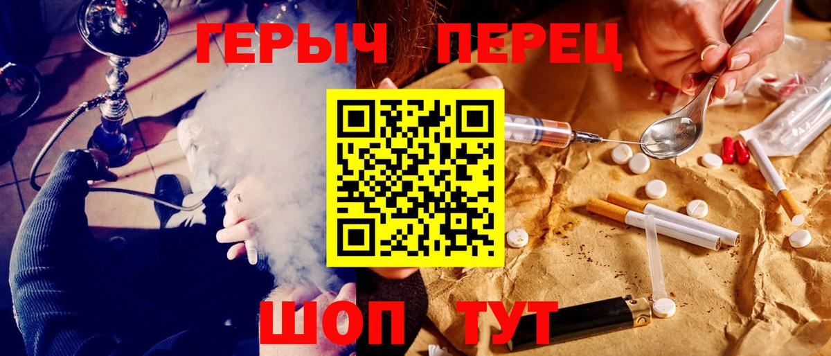 ГЕРОИН Heroin  Вход с VPN  Героин  Курганинск 