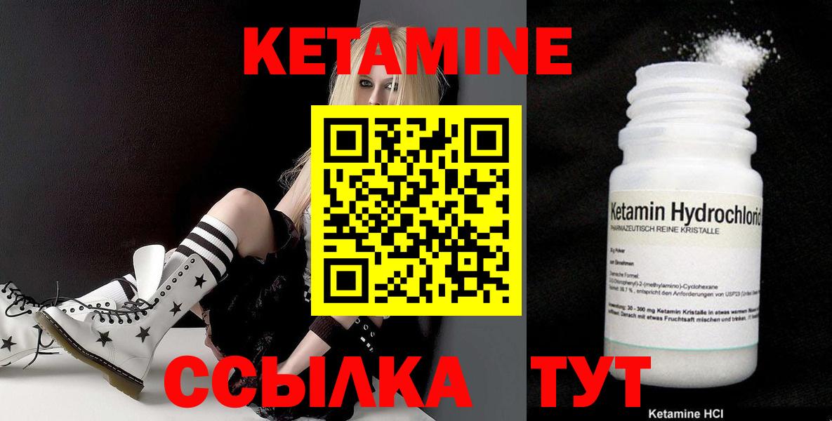 КЕТАМИН ketamine Курганинск