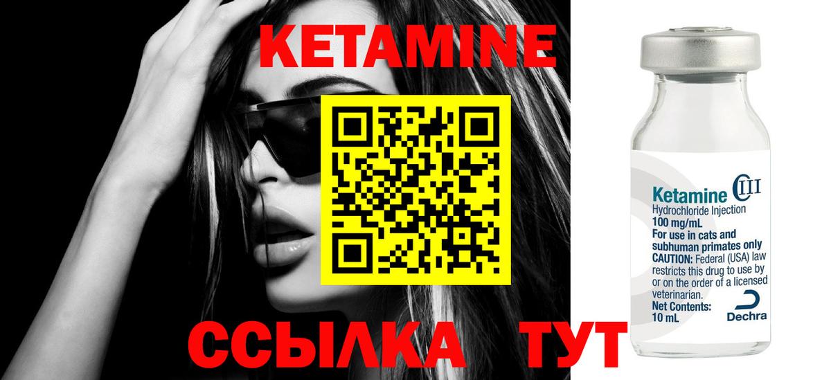 КЕТАМИН ketamine  Вход с VPN  Кетамин ketamine  Курганинск 