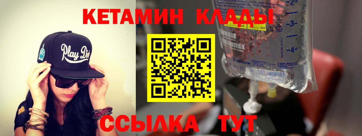 КЕТАМИН ketamine  Курганинск 