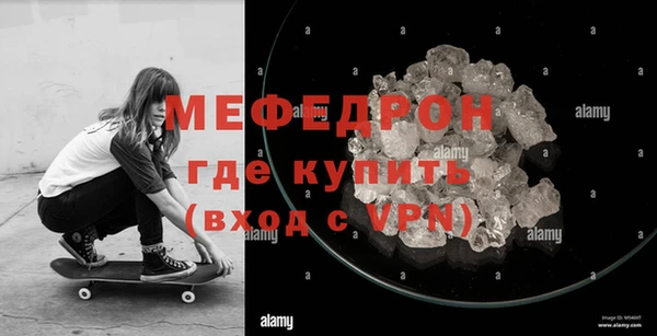 мяу мяу кристалл Пестово
