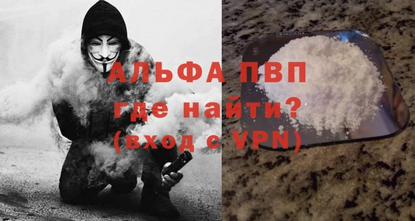 мяу мяу кристалл Пестово