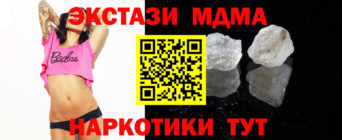 Курганинск  МДМА VHQ  MDMA crystal  МДМА  Вход с VPN 