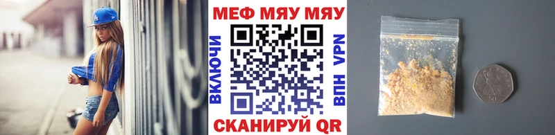 KRAKEN зеркало  где продают наркотики  Курганинск  Мефедрон мяу мяу 