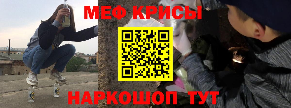 МЕФ мука Курганинск