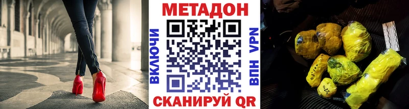 Метадон белоснежный  Курганинск 