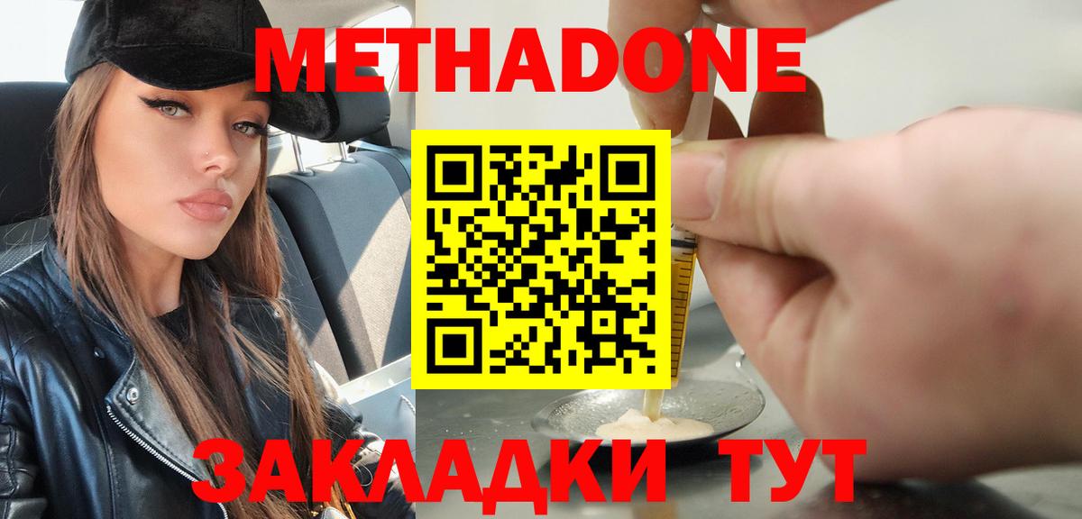 Меф  ГАШ  A PVP  COCAIN  MDMA  Курганинск  Хэш  МАРИХУАНА  Вход с VPN  Кокаин 