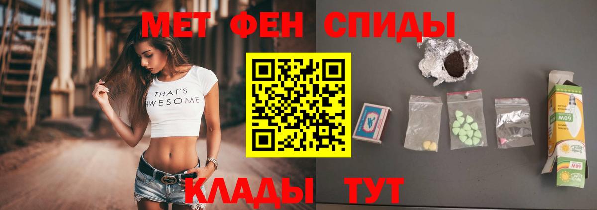 Курганинск  Первитин Methamphetamine  Вход с VPN 