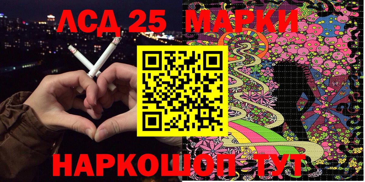Марки NBOMe 1,5мг  Вход с VPN  Курганинск 