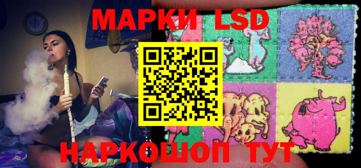 Марки N-bome  наркошоп  Наркотические марки 1500мкг  Курганинск 