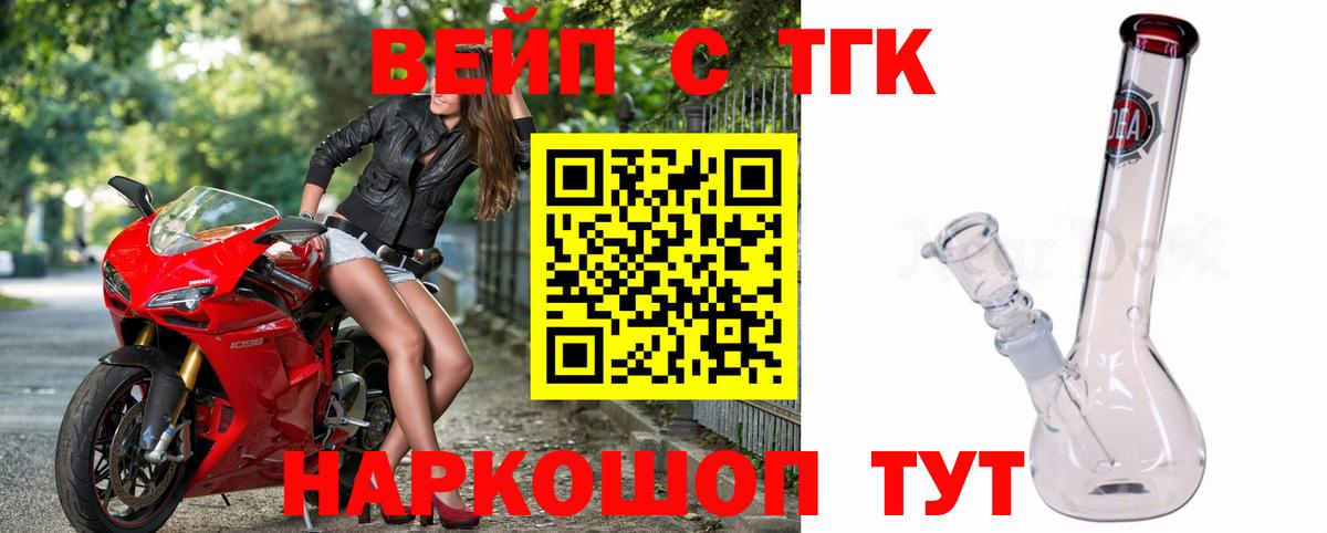 ТГК гашишное масло  Вход с VPN  Курганинск 