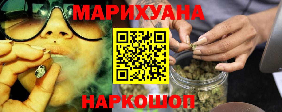 МАРИХУАНА марихуана Курганинск